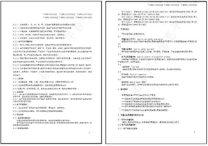 2025新澳门免费原料宝典