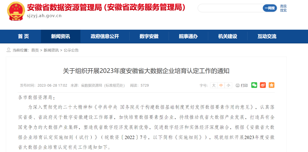 2025新澳门免费原料宝典