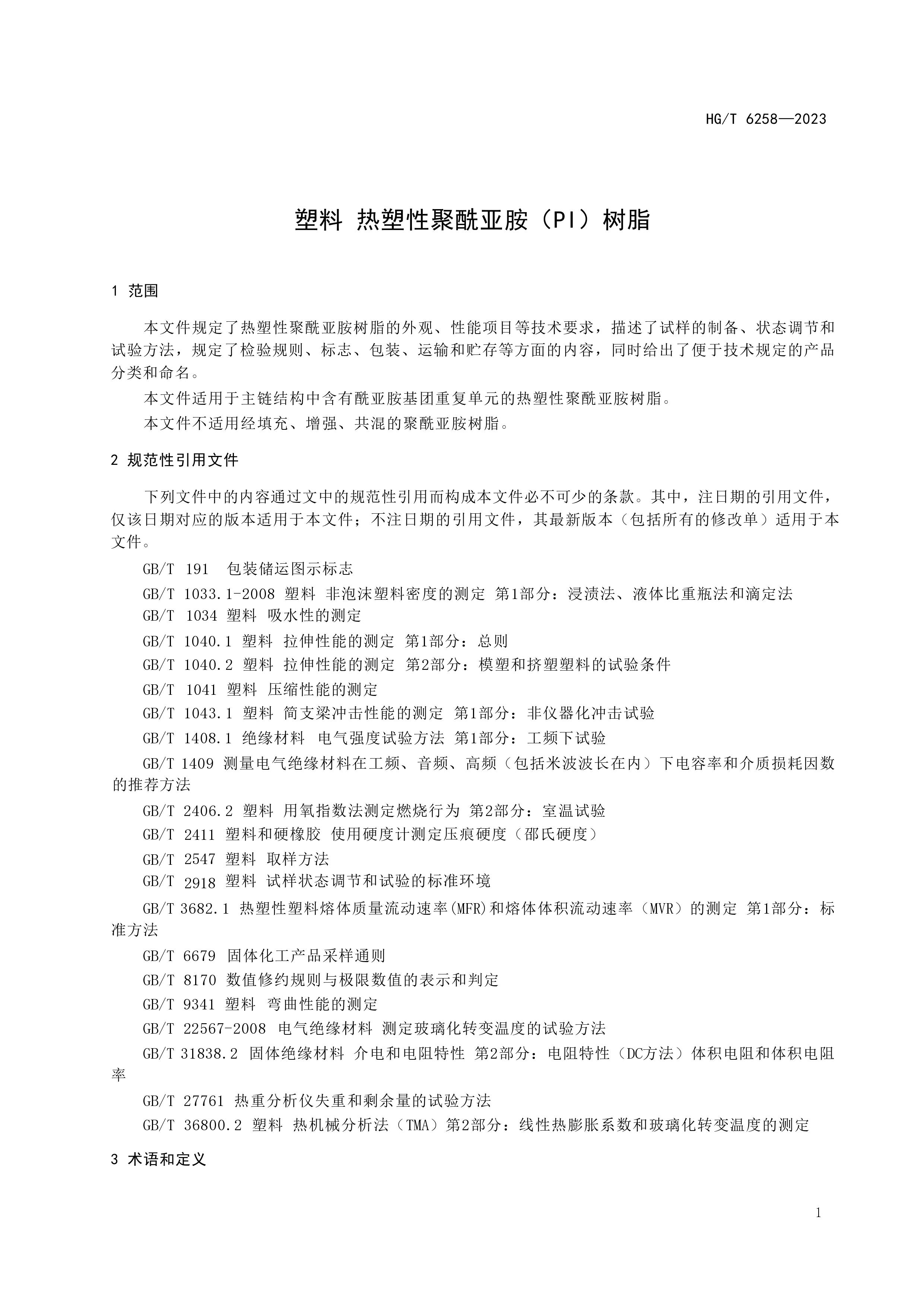 2025新澳门免费原料宝典